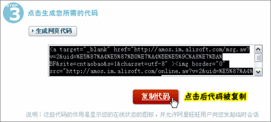 添加多旺旺图标 添加多旺旺图标